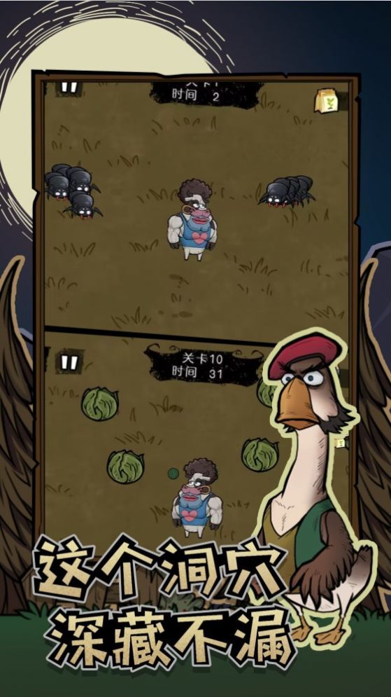 割草动物联盟 割草动物联盟