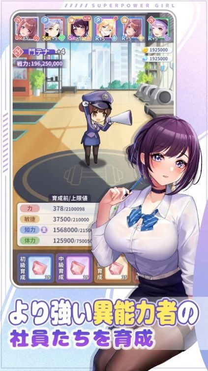 异能少女株式会社 异能少女株式会社