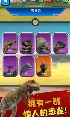 侏罗纪战争模拟器 侏罗纪战争模拟器