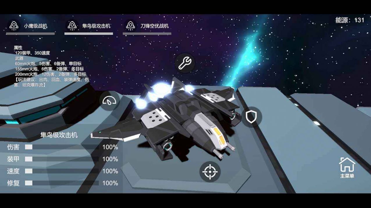 星空登陆行星 星空登陆行星