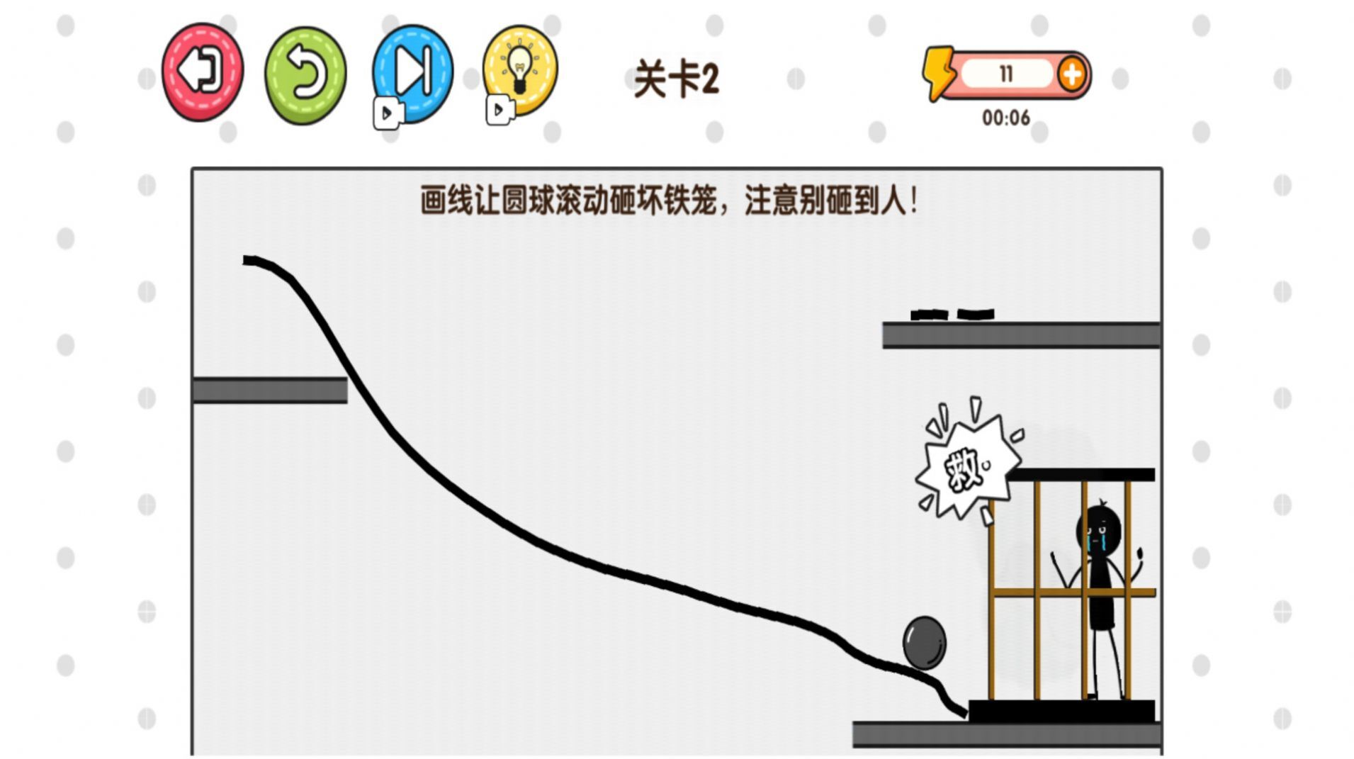 拯救火柴人大冒险 拯救火柴人大冒险
