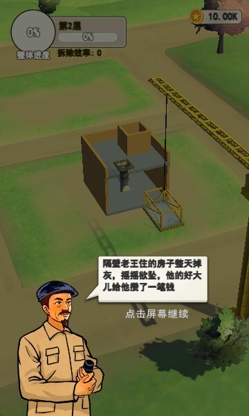 基建我最强 基建我最强