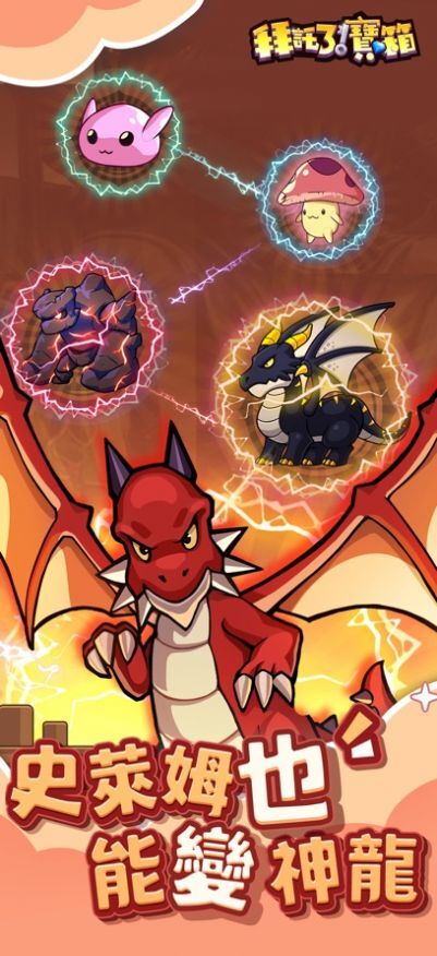 拜托了宝箱 拜托了宝箱