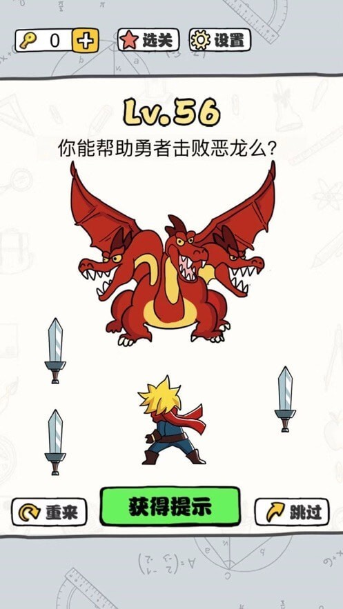 脑洞暴击大师 脑洞暴击大师