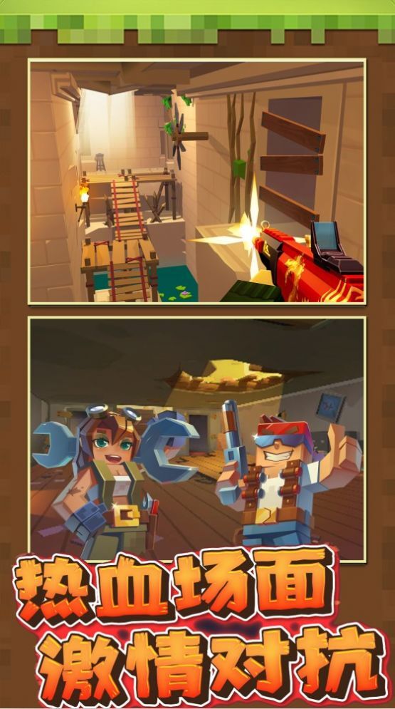 像素人大战僵尸 像素人大战僵尸