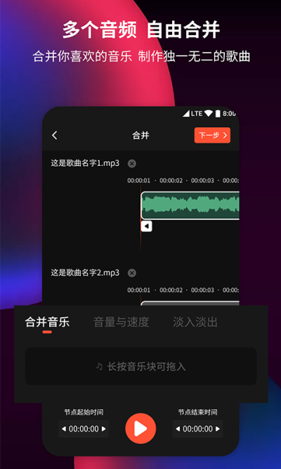 音频剪辑提取器-图2