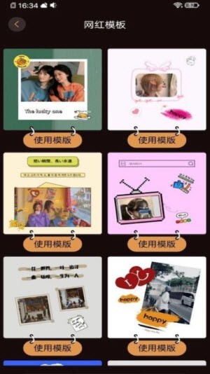 暴走批图app