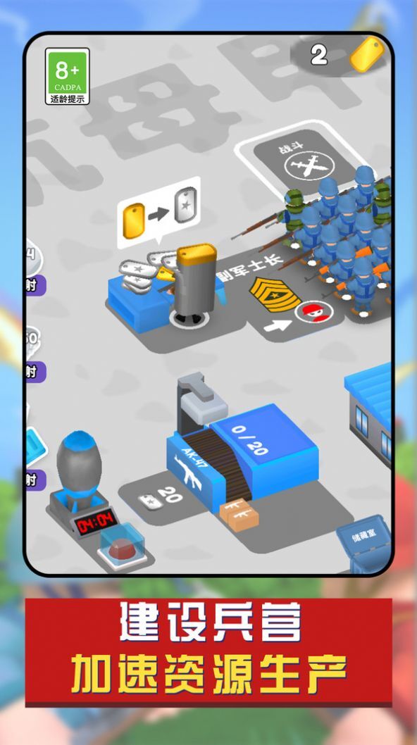 兵人战争模拟器3D 兵人战争模拟器3D