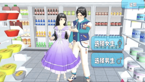 樱花校园生活模拟器 樱花校园生活模拟器