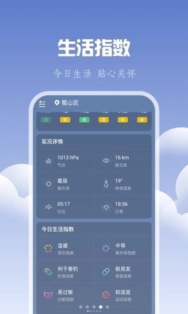 晴时天气 晴时天气