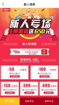 汽配龙app商户版