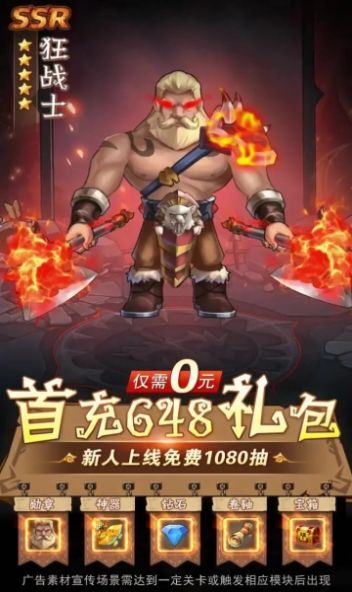 英雄合约 英雄合约