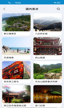 北斗伴地图导航