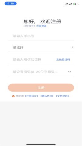 慧通天下 app