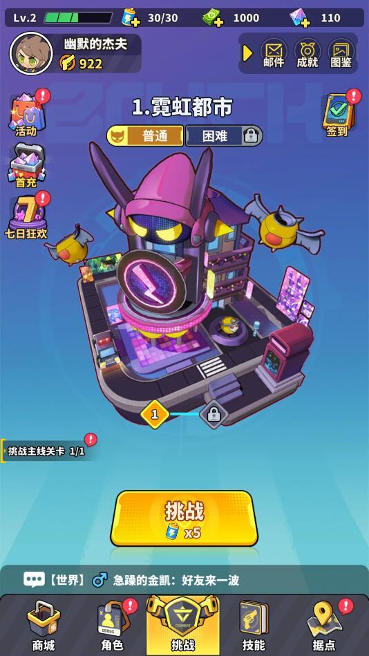 超星觉醒 超星觉醒