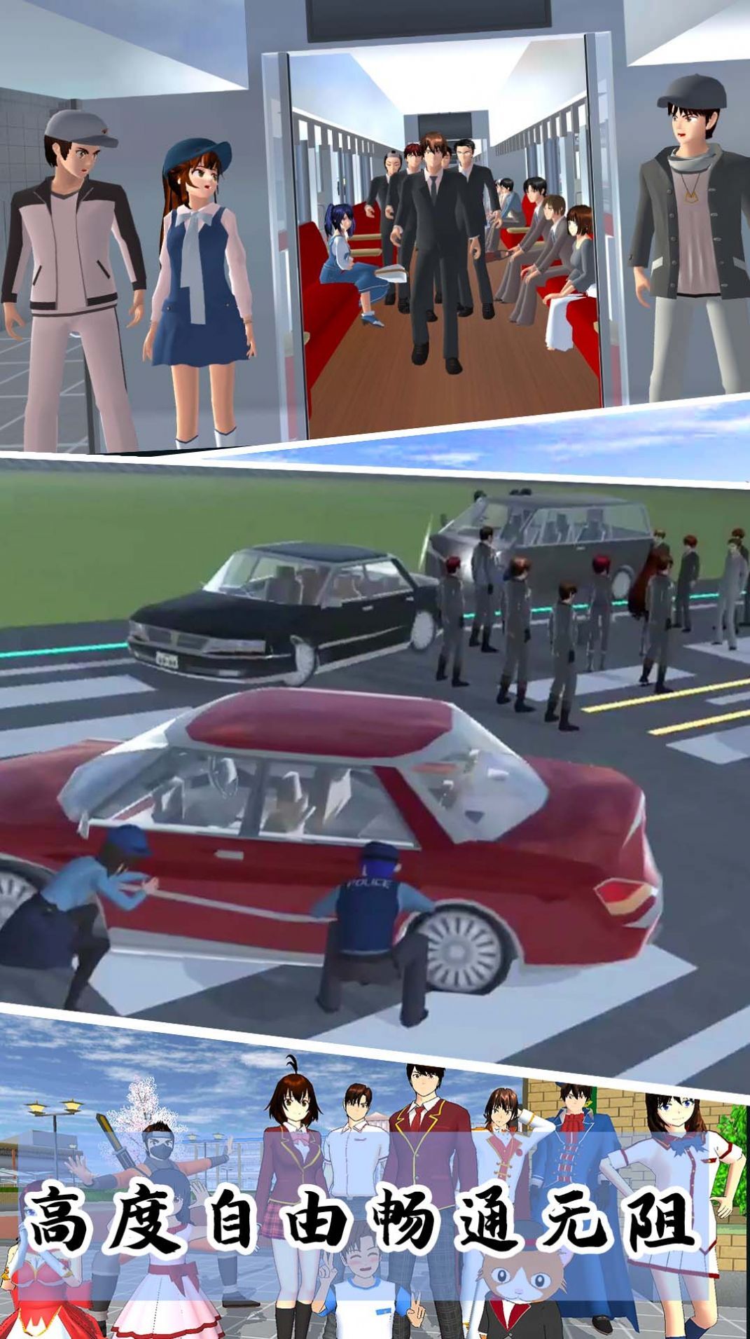 樱花校园模拟3D 樱花校园模拟3D