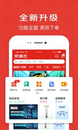 京满仓商城app
