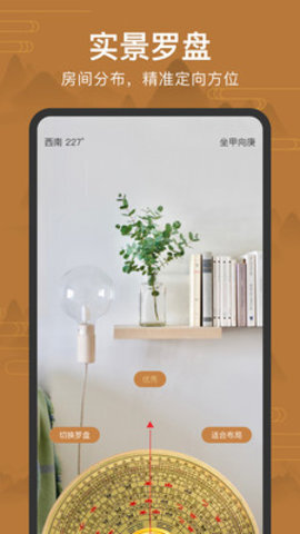 全自动电子罗盘app