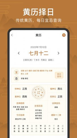 全自动电子罗盘app
