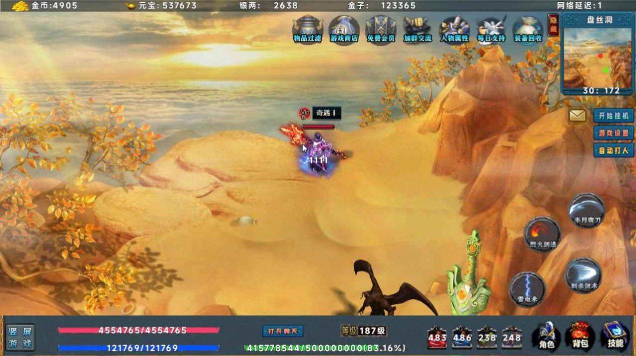 热血蛮王 热血蛮王