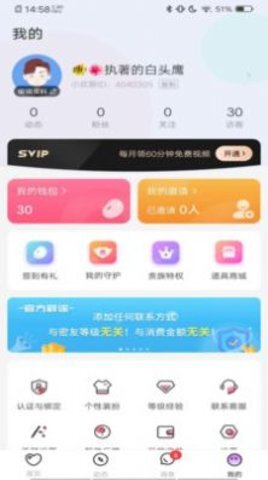 锤妹妹购物app 锤妹妹购物app
