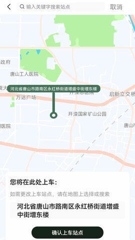 合风出行乘客端app 合风出行乘客端app