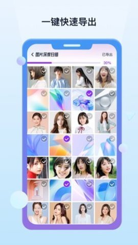 照片数据恢复宝 照片数据恢复宝