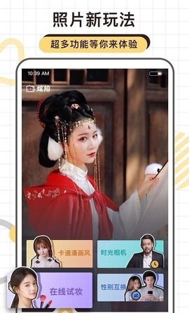 炫拍相机app 炫拍相机app