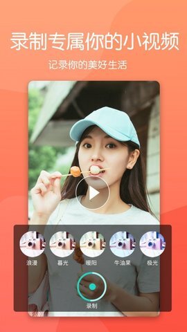 美颜素颜相机app 美颜素颜相机app