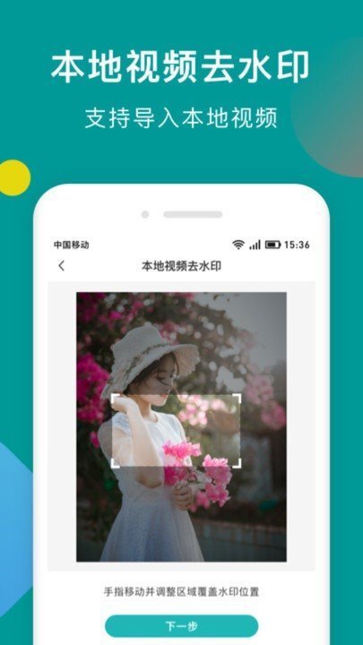 一键去水印助手app 一键去水印助手app