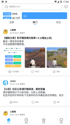 奇异社区app