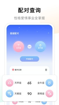 准星助手app
