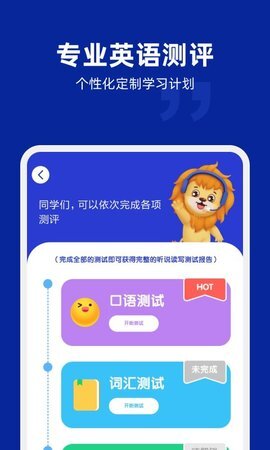 阿卡索英语app