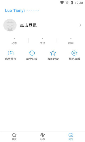 哔哩哔哩洛天依版 哔哩哔哩洛天依版