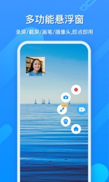 EV录屏app手机版