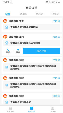 象豚拖车司机端app 象豚拖车司机端app