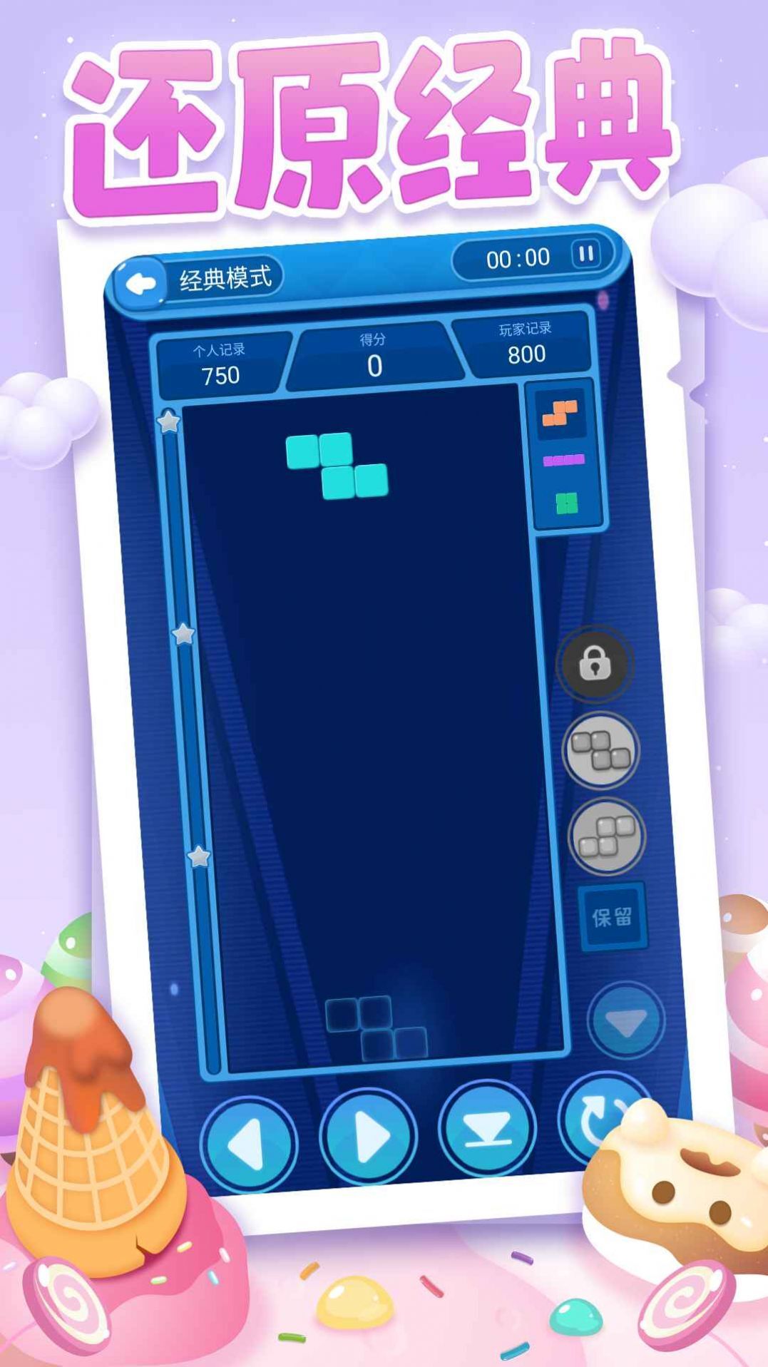 俄罗斯方块大乱斗 俄罗斯方块大乱斗