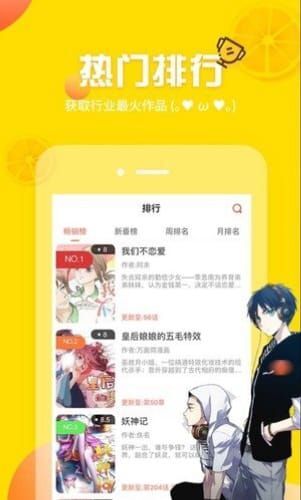 土豪漫画app软件下载无广告 土豪漫画app软件下载无广告