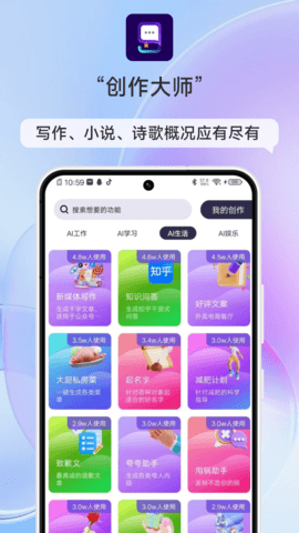 AI智能百科全解app