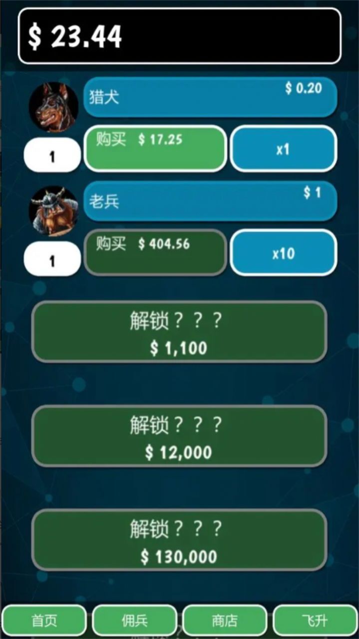 亿点放置 亿点放置