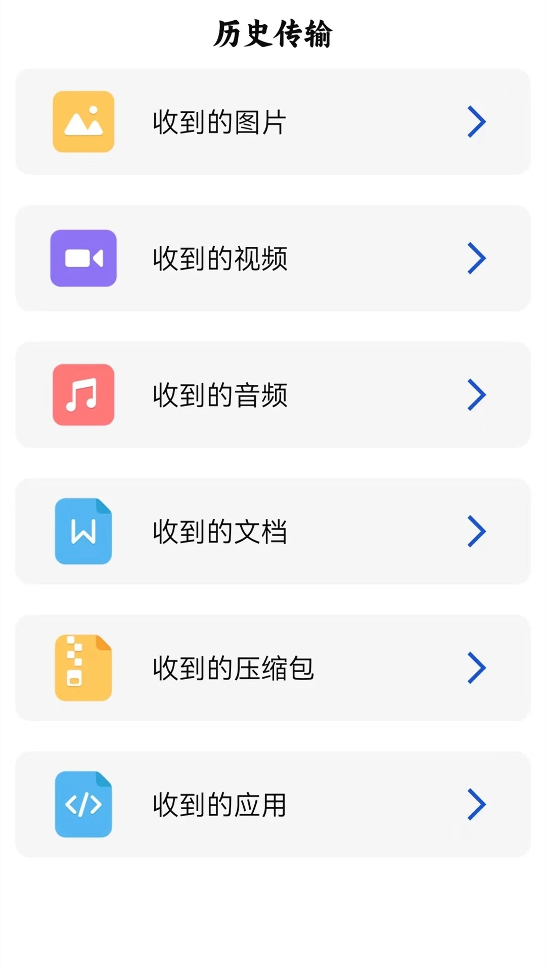 手机克隆换机app
