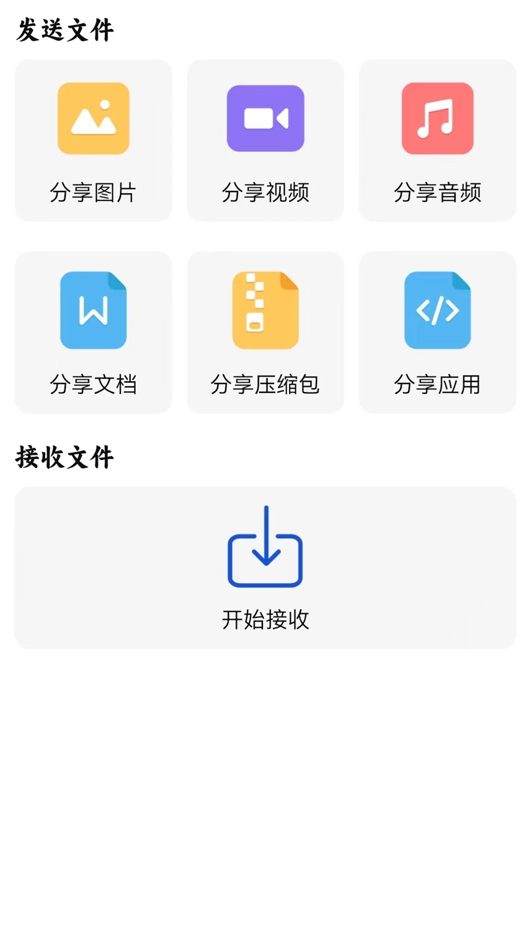 手机克隆换机app