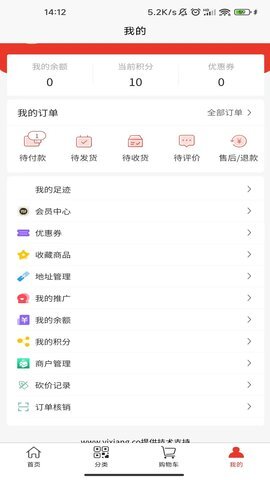 山哩商城平台app
