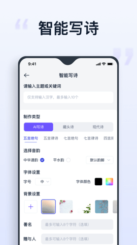聪明灵犀app