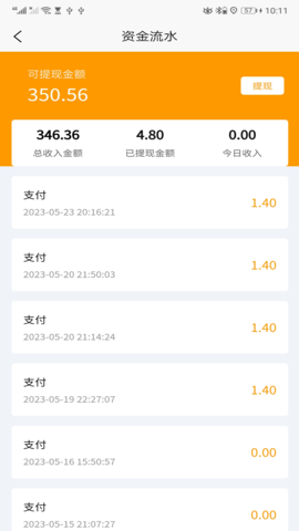 全必达司机端app 全必达司机端app