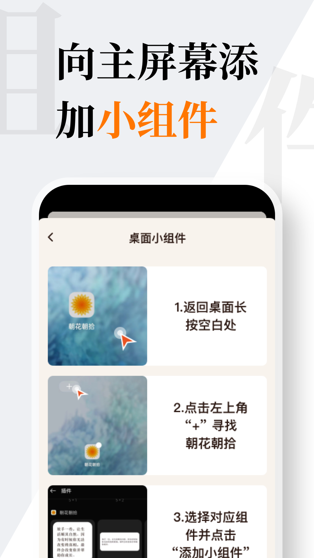 朝花朝拾app 朝花朝拾app