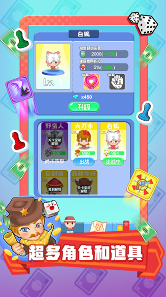 超级大富翁经典版 超级大富翁经典版