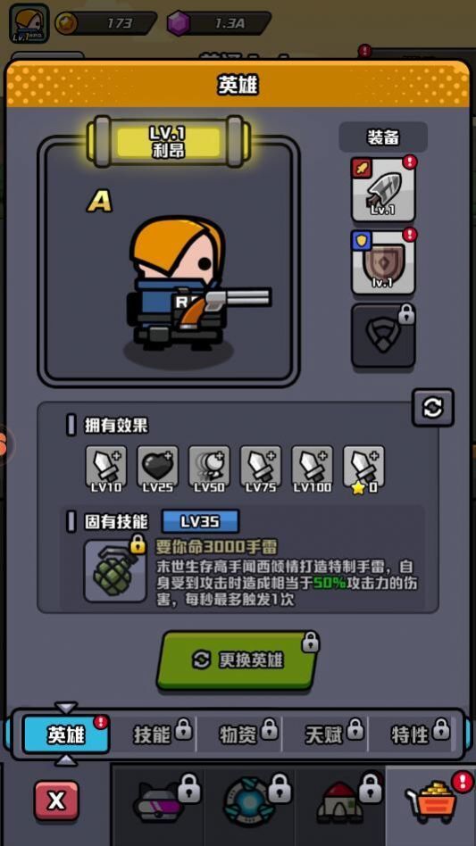 传奇英雄跑酷 传奇英雄跑酷