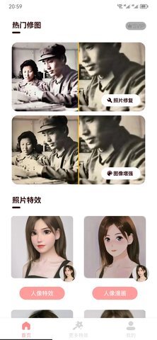 只只修图app 只只修图app