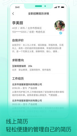 聚好活app